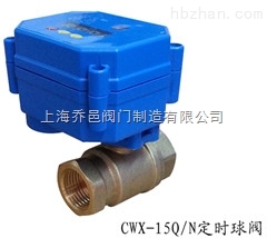 CWX-15N。Q定時微型電動球閥.jpg